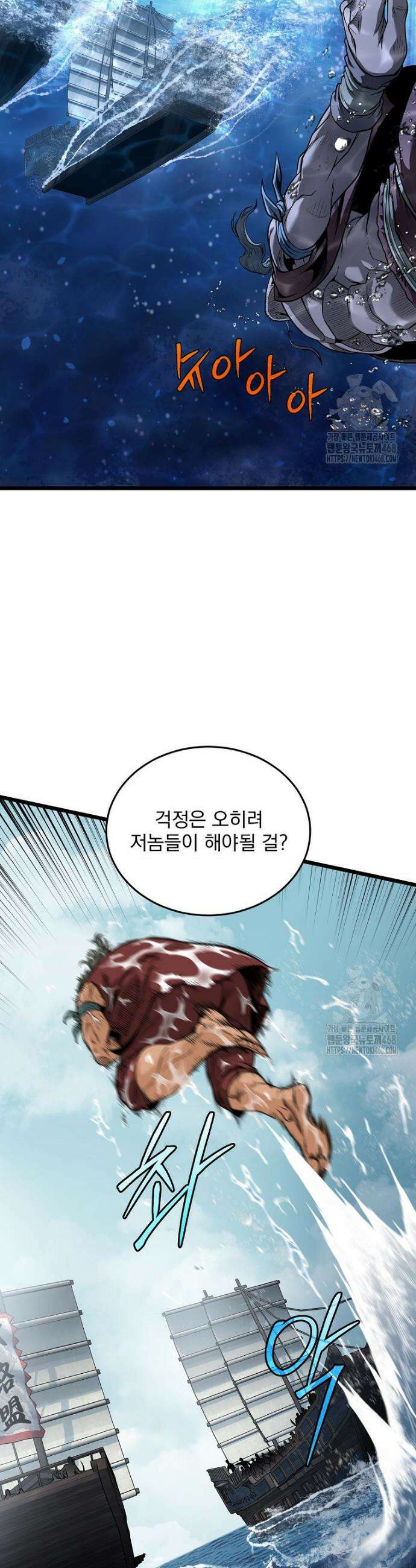 로그인 무림 221화 9