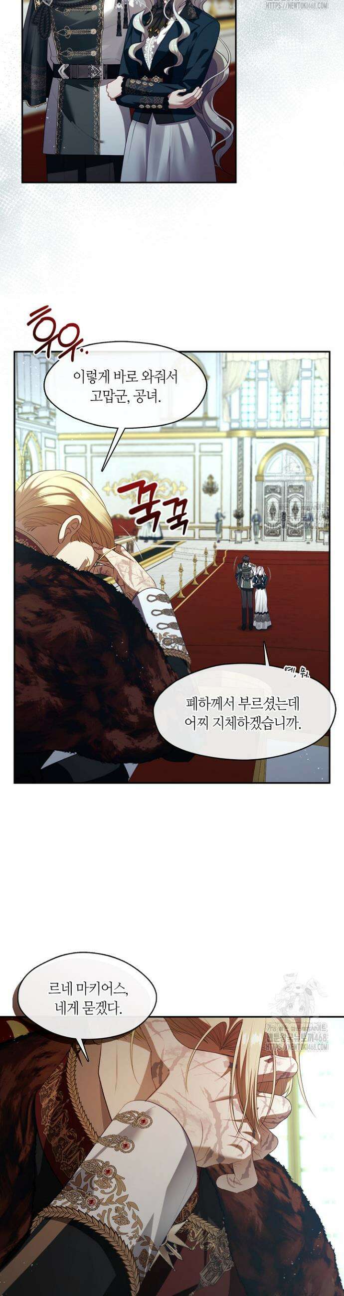 S급 헌터는 악역 공녀가 되기 싫습니다 64화 3