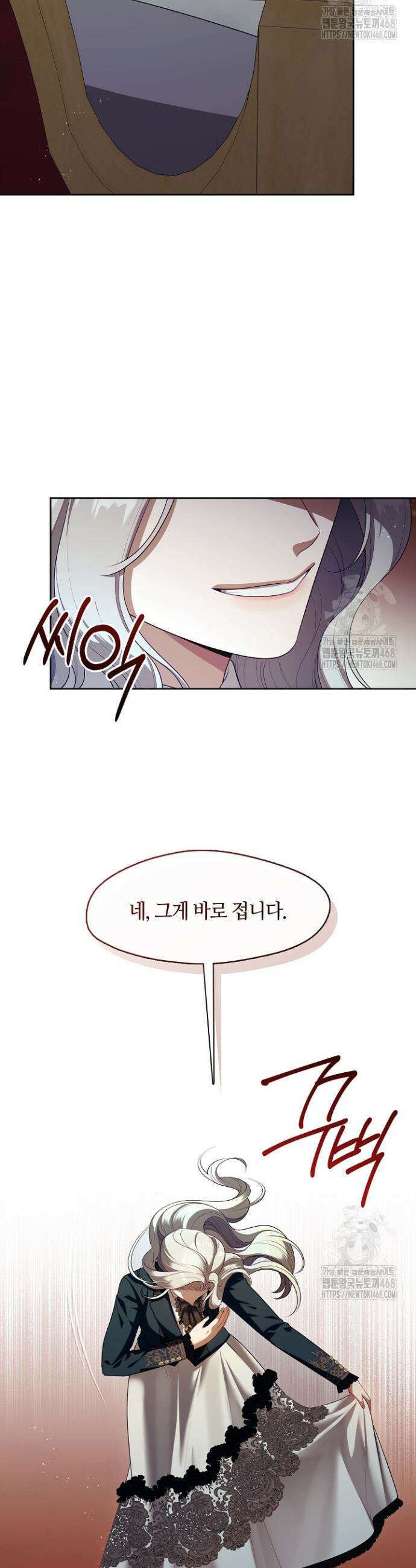 S급 헌터는 악역 공녀가 되기 싫습니다 64화 7