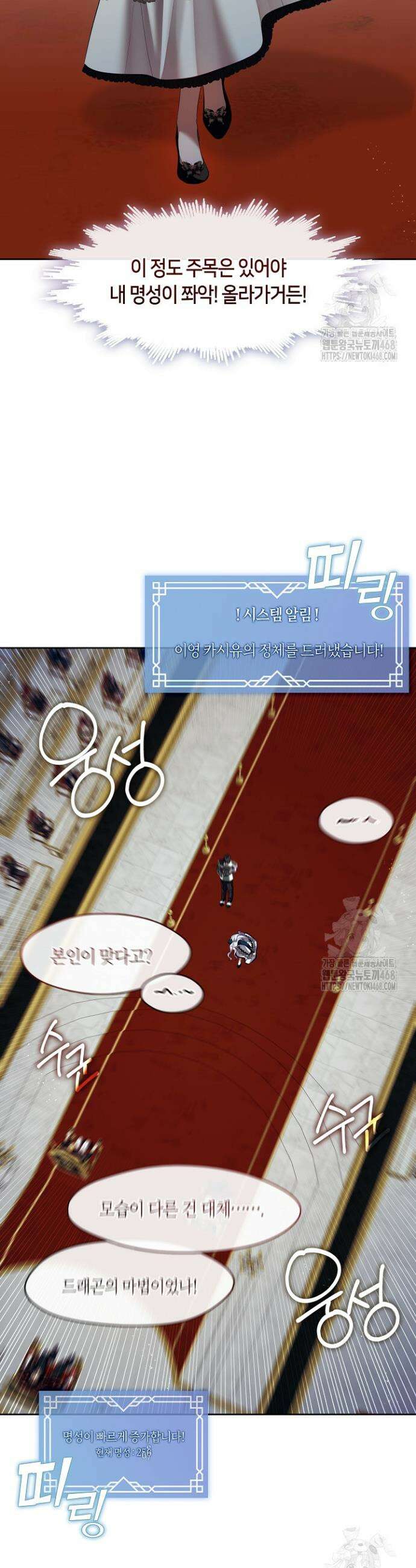 S급 헌터는 악역 공녀가 되기 싫습니다 64화 8