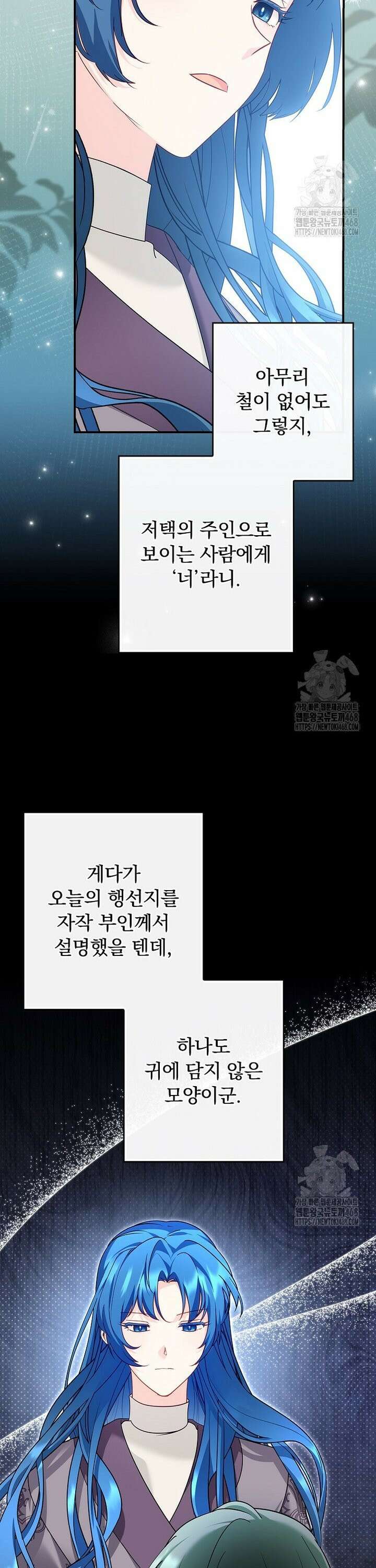 시어머니지만 고부 갈등은 싫습니다 28화 4