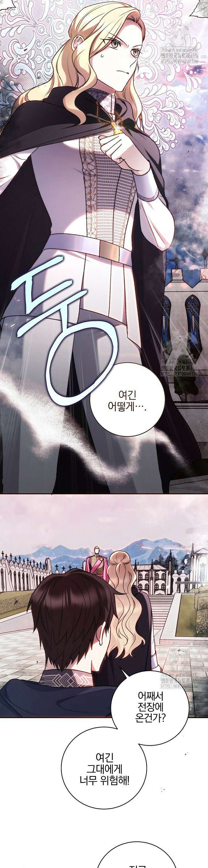 악역의 주인님이 되었다 68화 2
