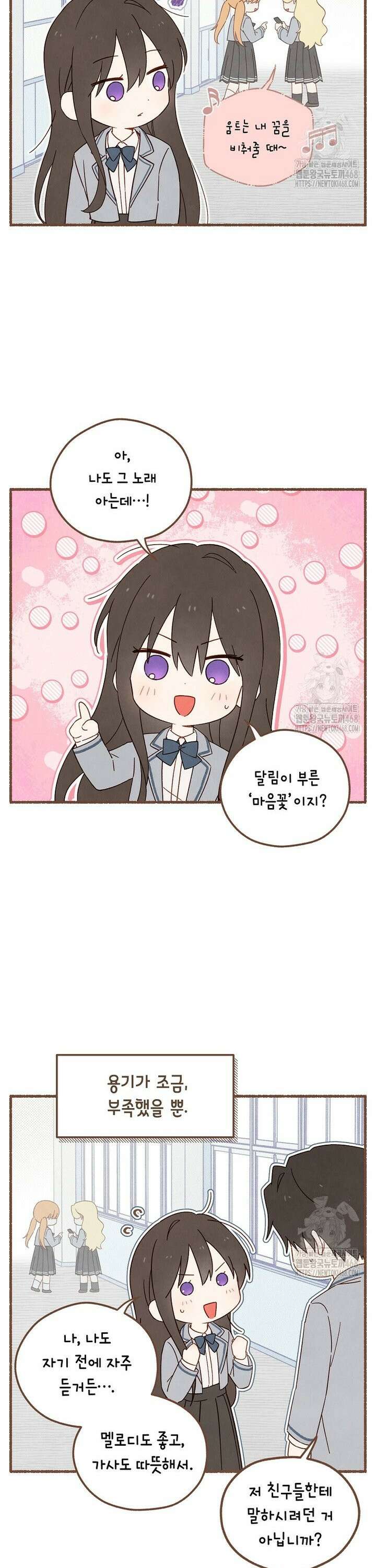 사실은 내가 진짜였다 특별편 1화 4