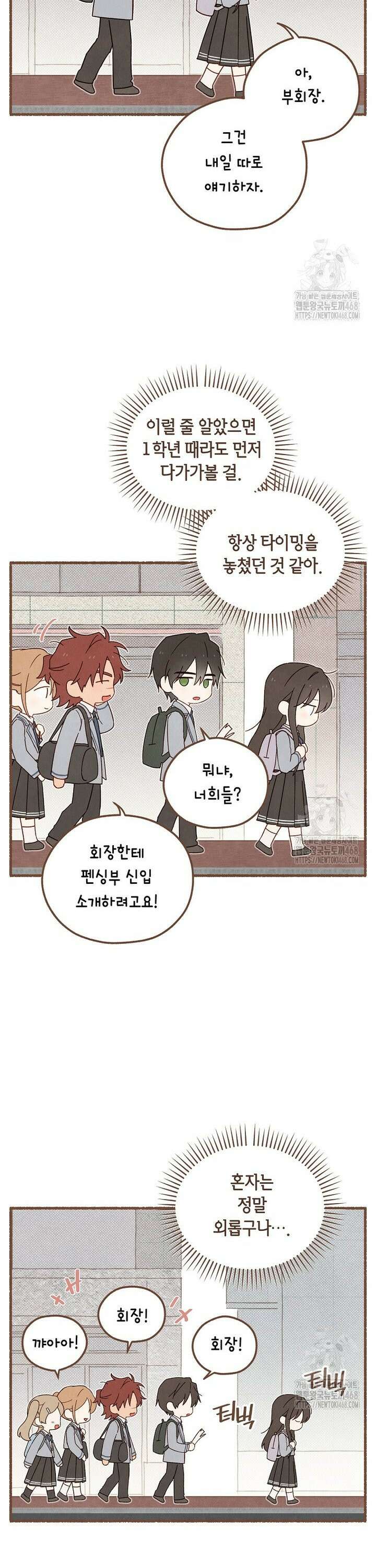 사실은 내가 진짜였다 특별편 1화 6