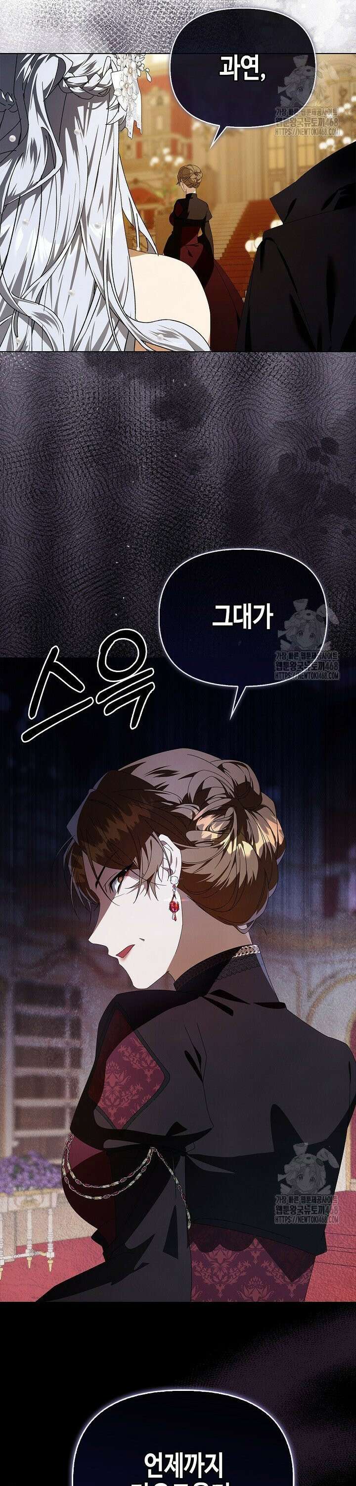 새를 잊은 마녀에게 18화 2