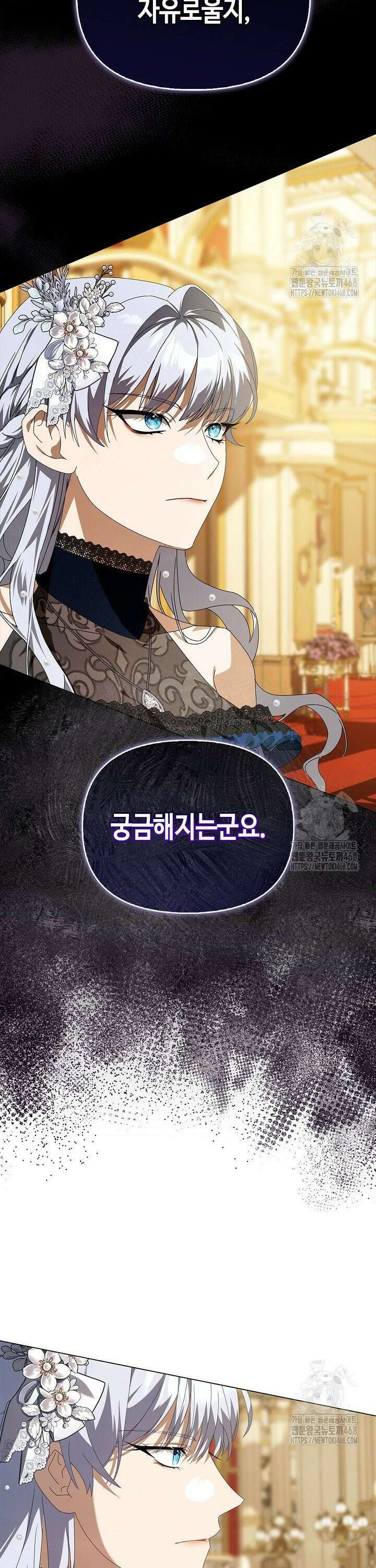 새를 잊은 마녀에게 18화 3