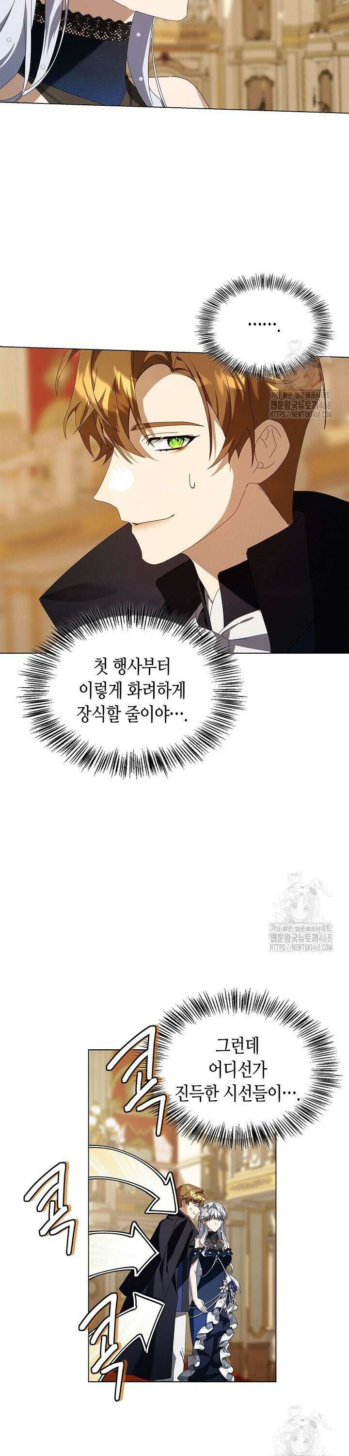 새를 잊은 마녀에게 18화 4