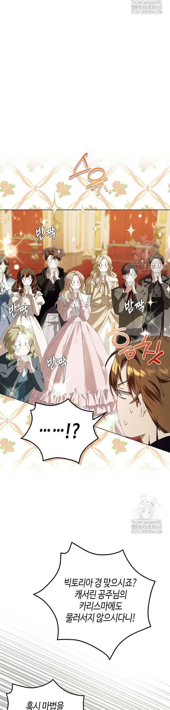 새를 잊은 마녀에게 18화 5
