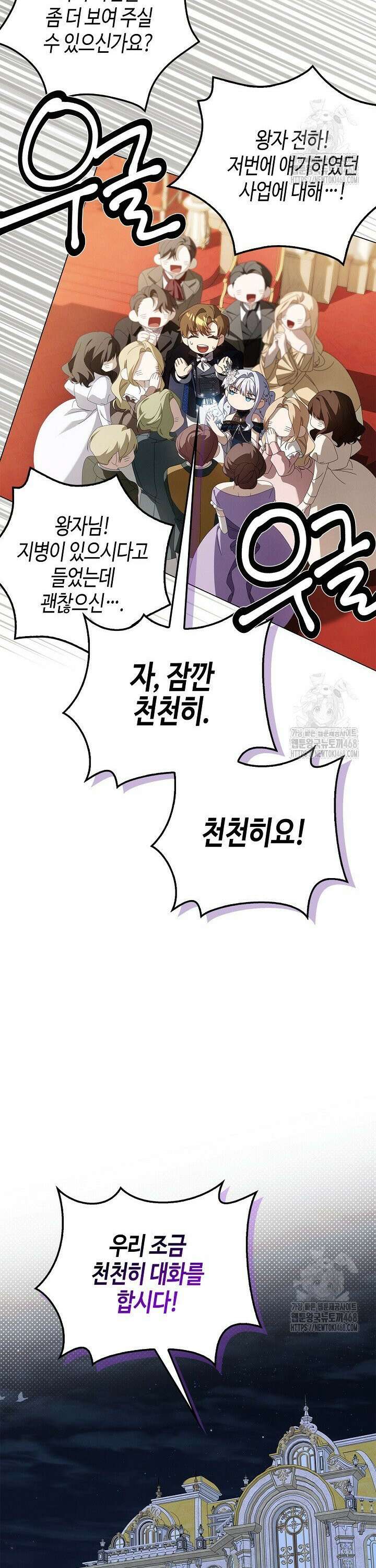 새를 잊은 마녀에게 18화 6