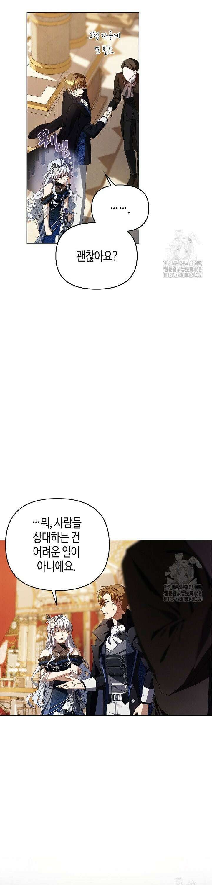 새를 잊은 마녀에게 18화 8