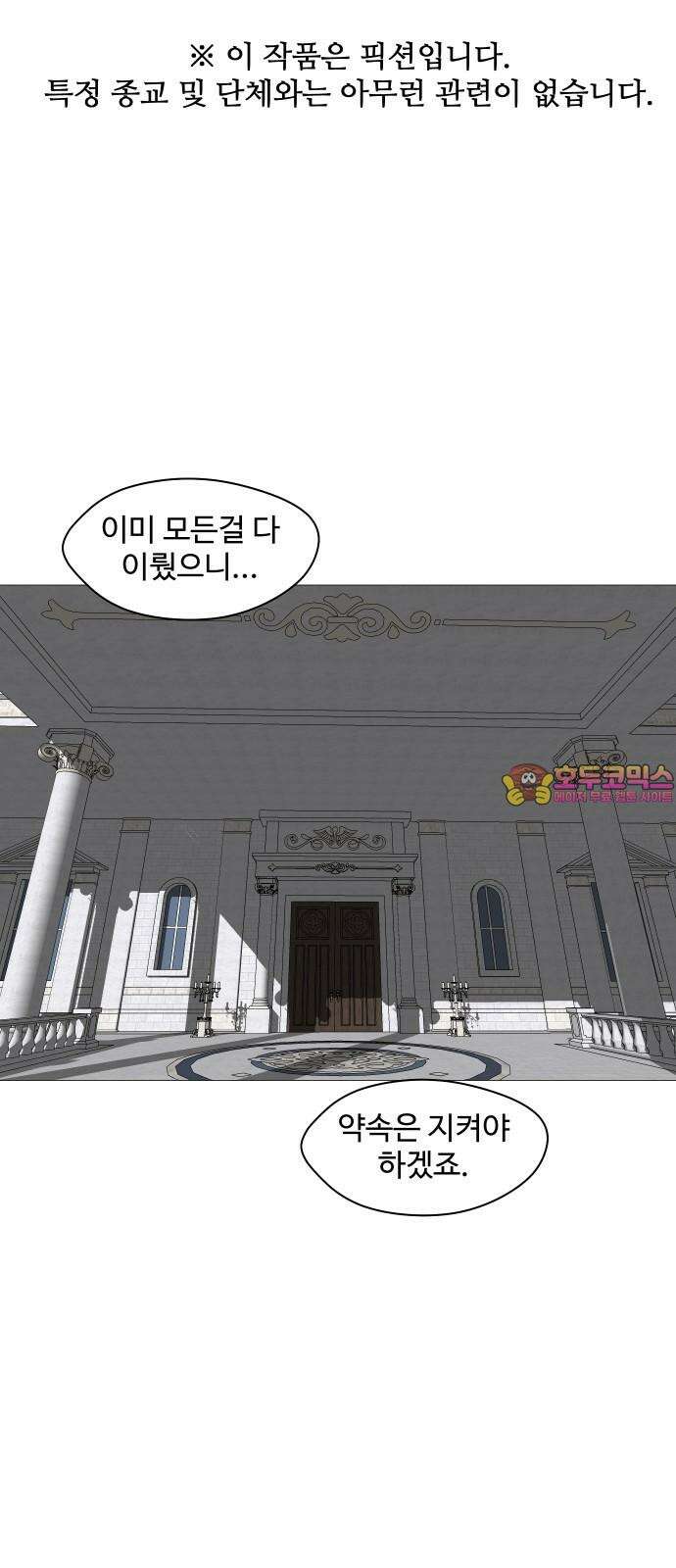 어글리후드 311． 십덕이 화났다! 1