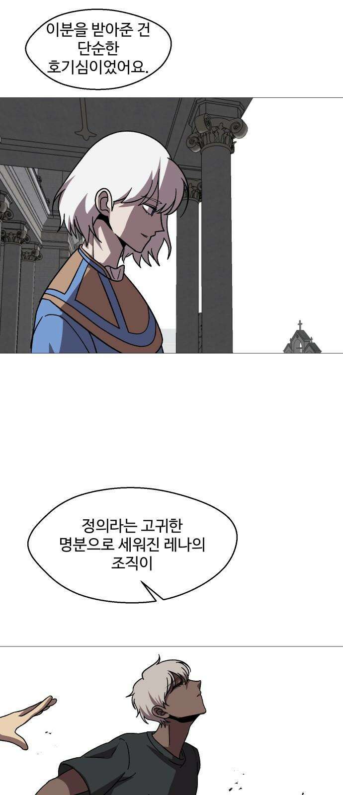 어글리후드 311． 십덕이 화났다! 4