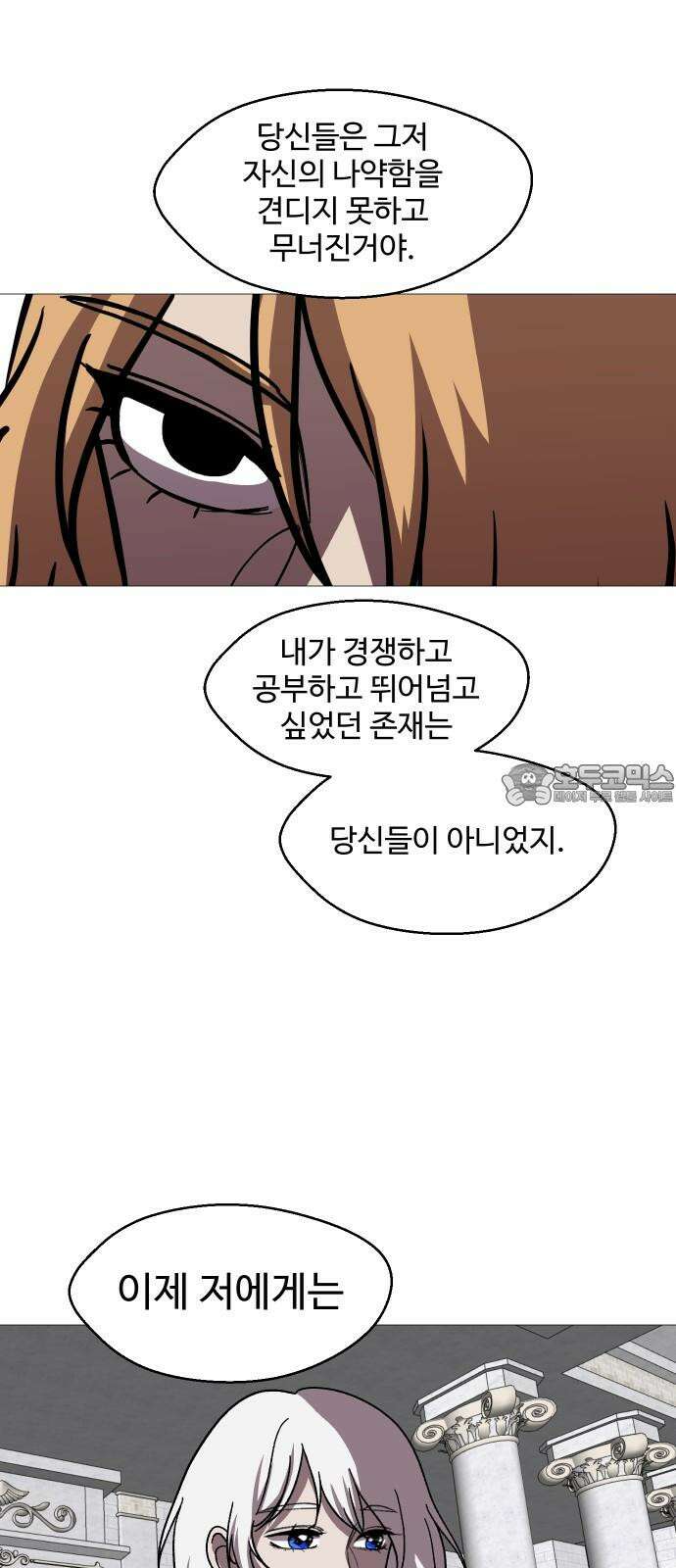 어글리후드 311． 십덕이 화났다! 6