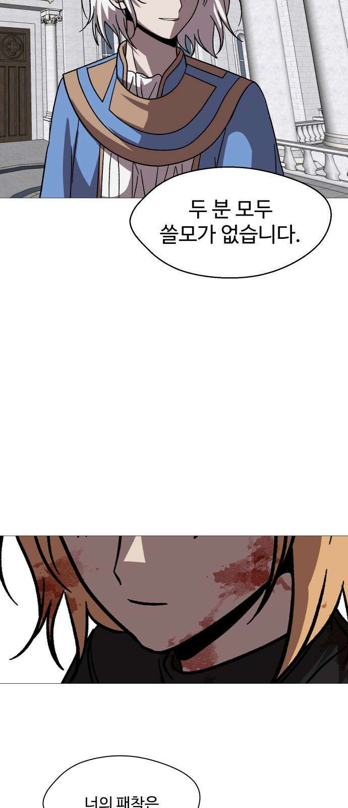 어글리후드 311． 십덕이 화났다! 7