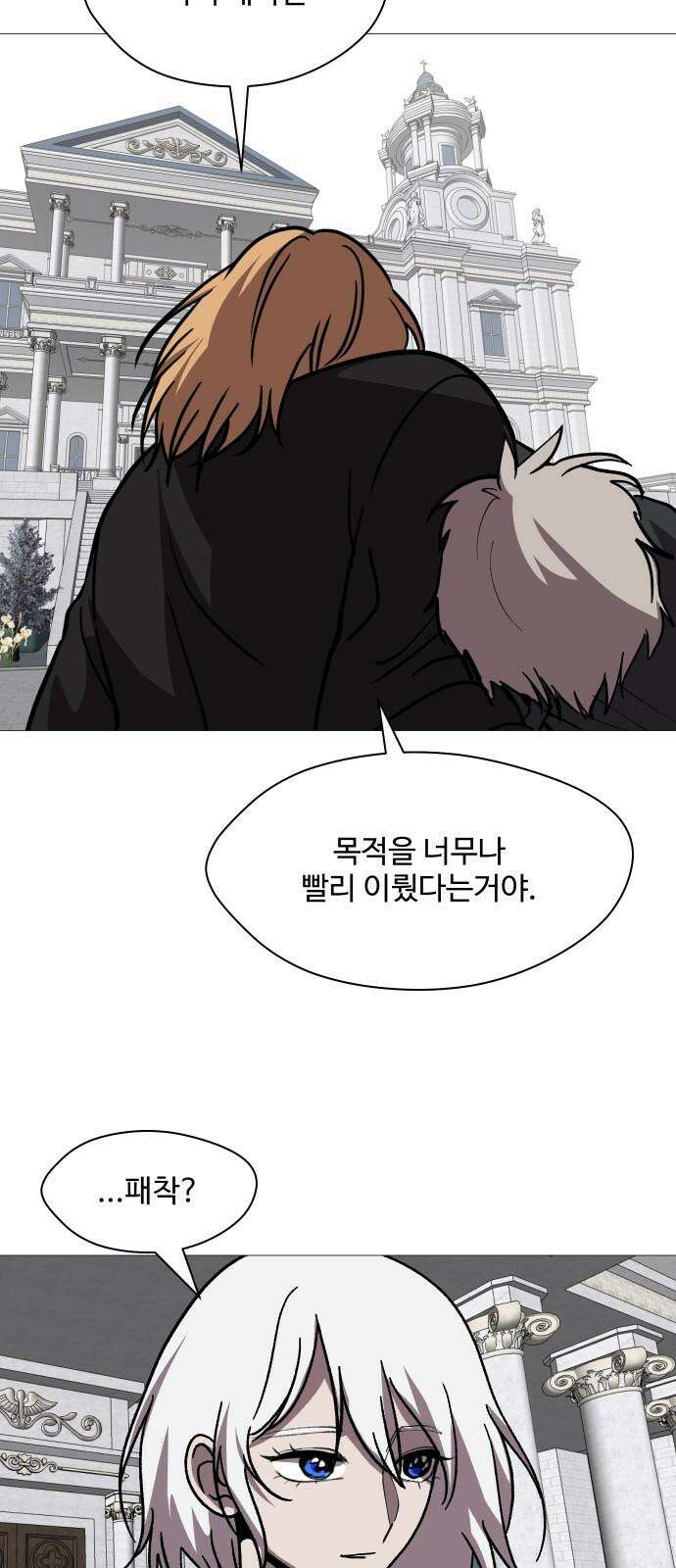 어글리후드 311． 십덕이 화났다! 8