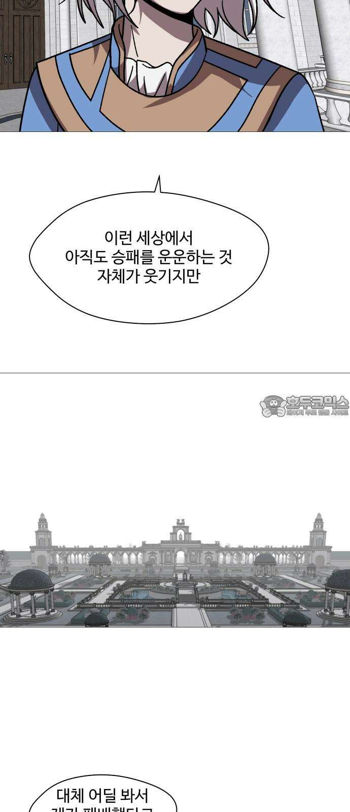 어글리후드 311． 십덕이 화났다! 9