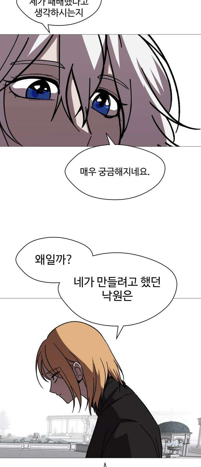어글리후드 311． 십덕이 화났다! 10