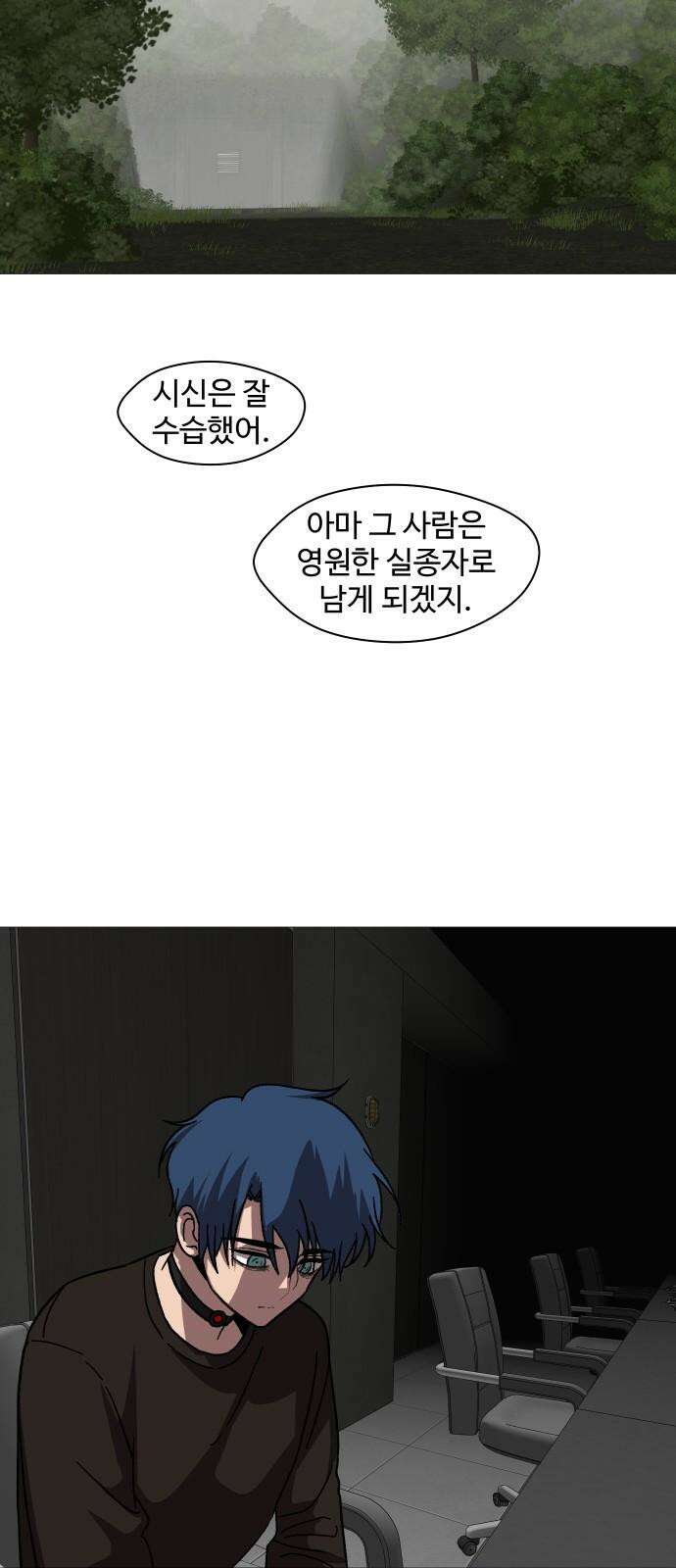 어글리후드 311． 십덕이 화났다! 14