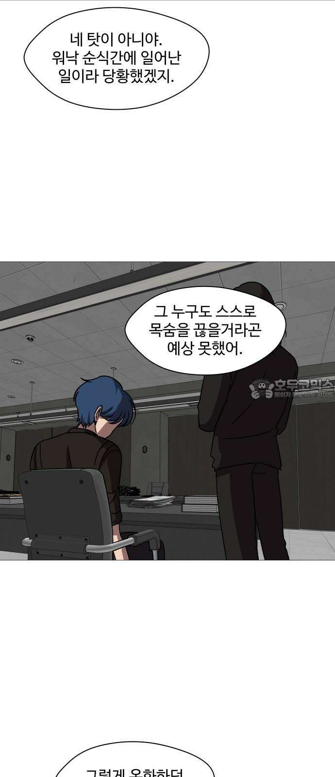 어글리후드 311． 십덕이 화났다! 15