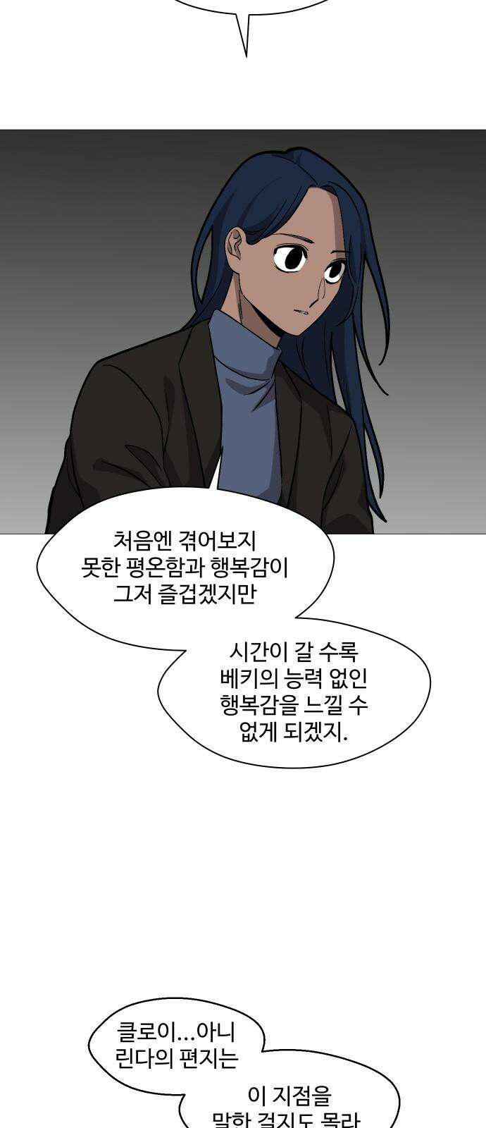 어글리후드 311． 십덕이 화났다! 17
