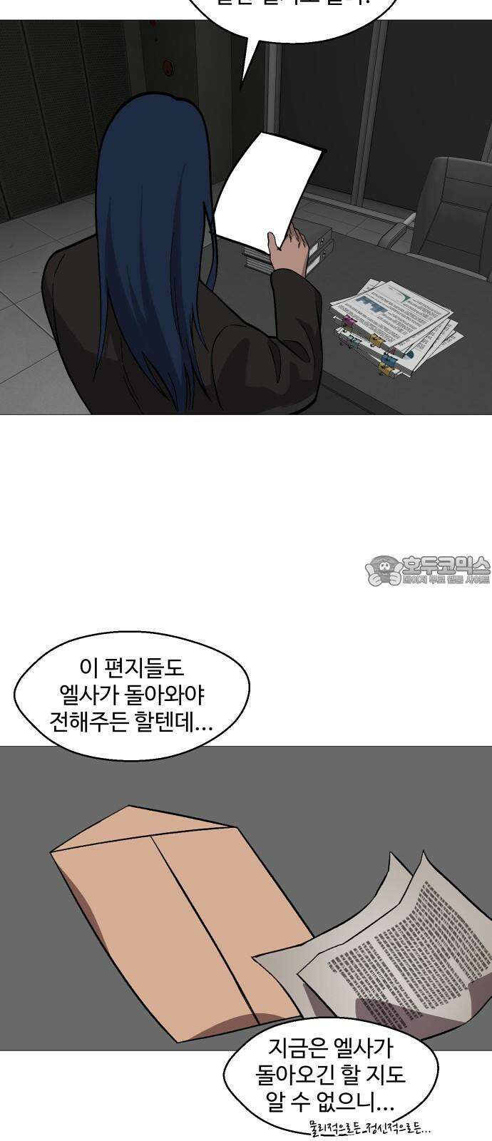 어글리후드 311． 십덕이 화났다! 18