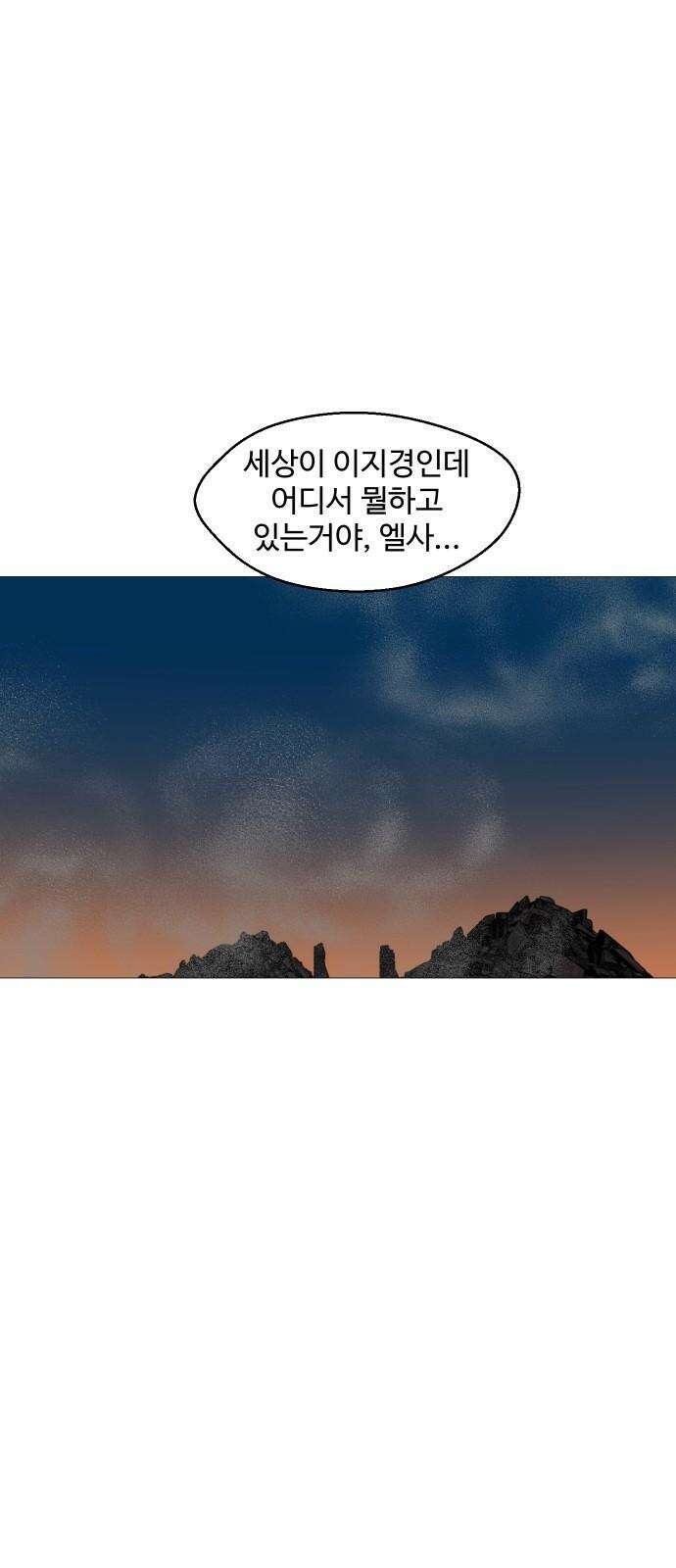 어글리후드 311． 십덕이 화났다! 19
