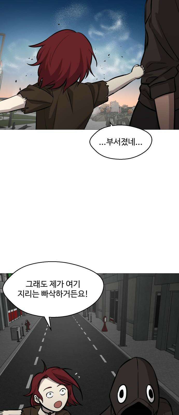 어글리후드 311． 십덕이 화났다! 22