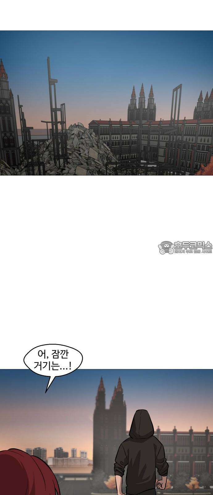 어글리후드 311． 십덕이 화났다! 24