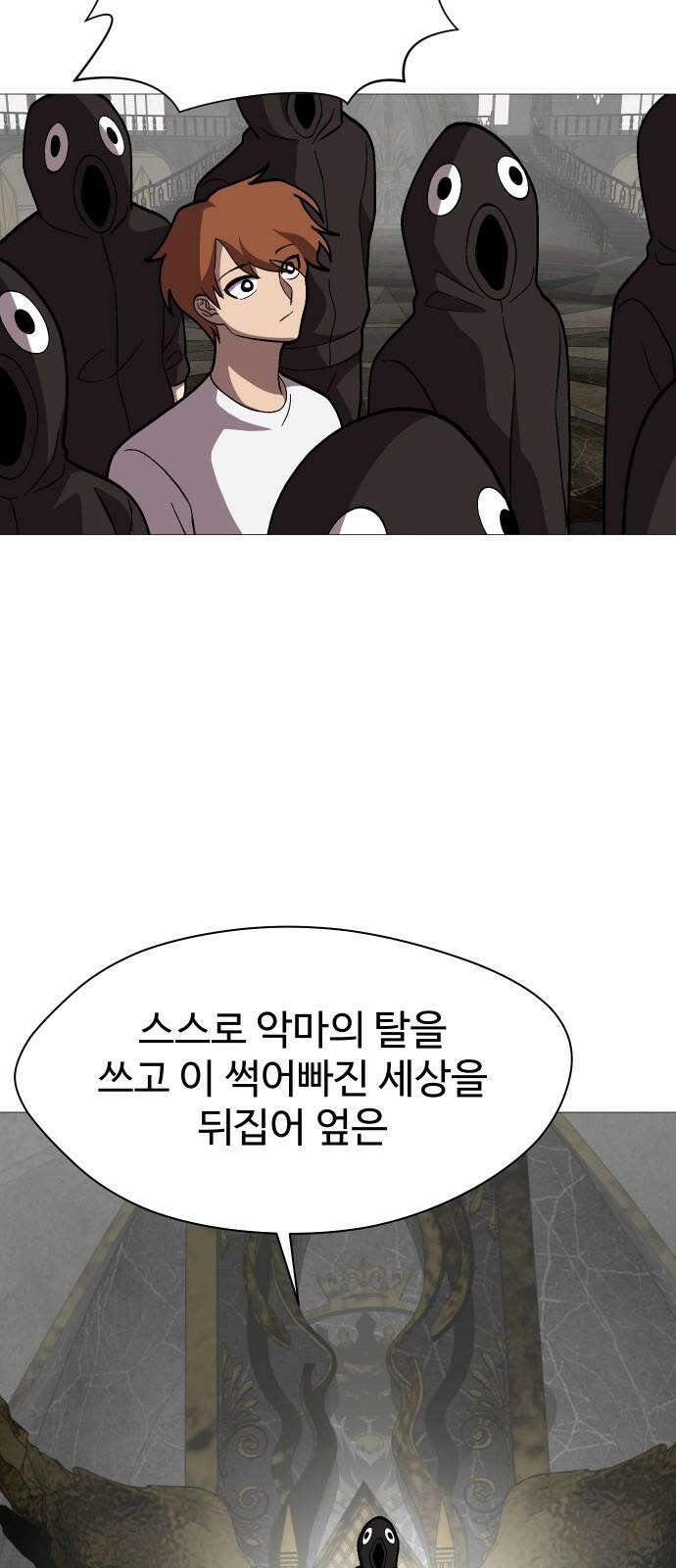 어글리후드 311． 십덕이 화났다! 28