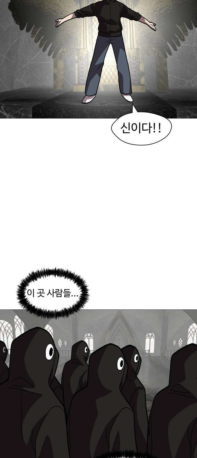 어글리후드 311． 십덕이 화났다! 29