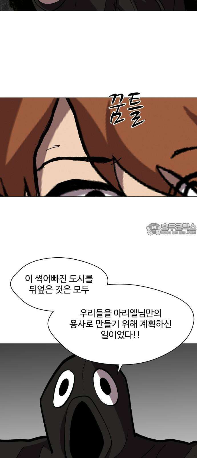 어글리후드 311． 십덕이 화났다! 33