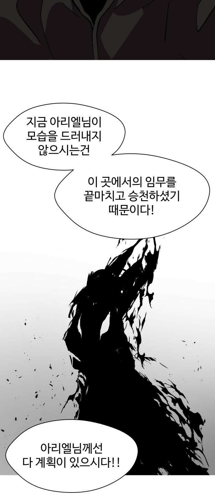 어글리후드 311． 십덕이 화났다! 34