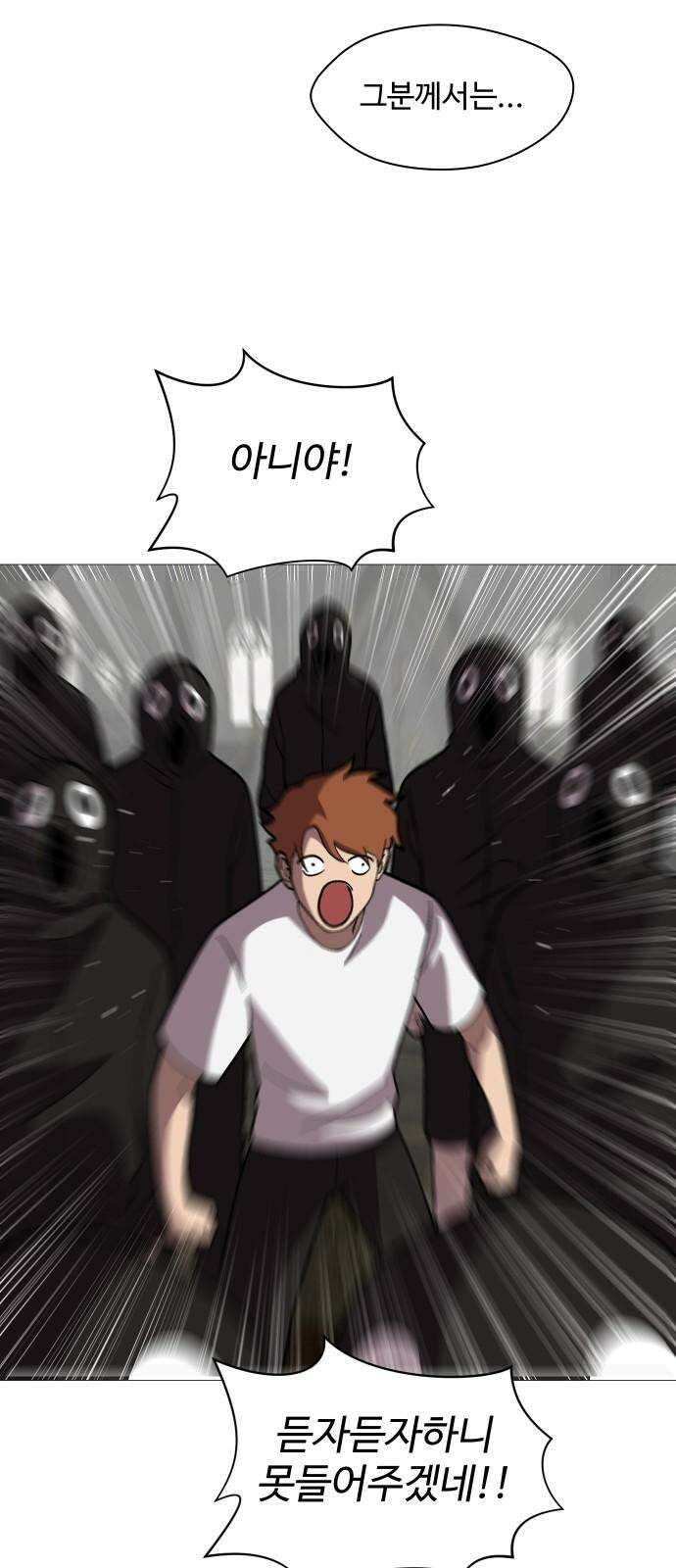 어글리후드 311． 십덕이 화났다! 35