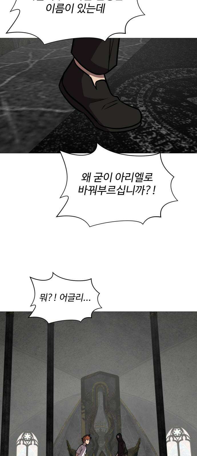 어글리후드 311． 십덕이 화났다! 38