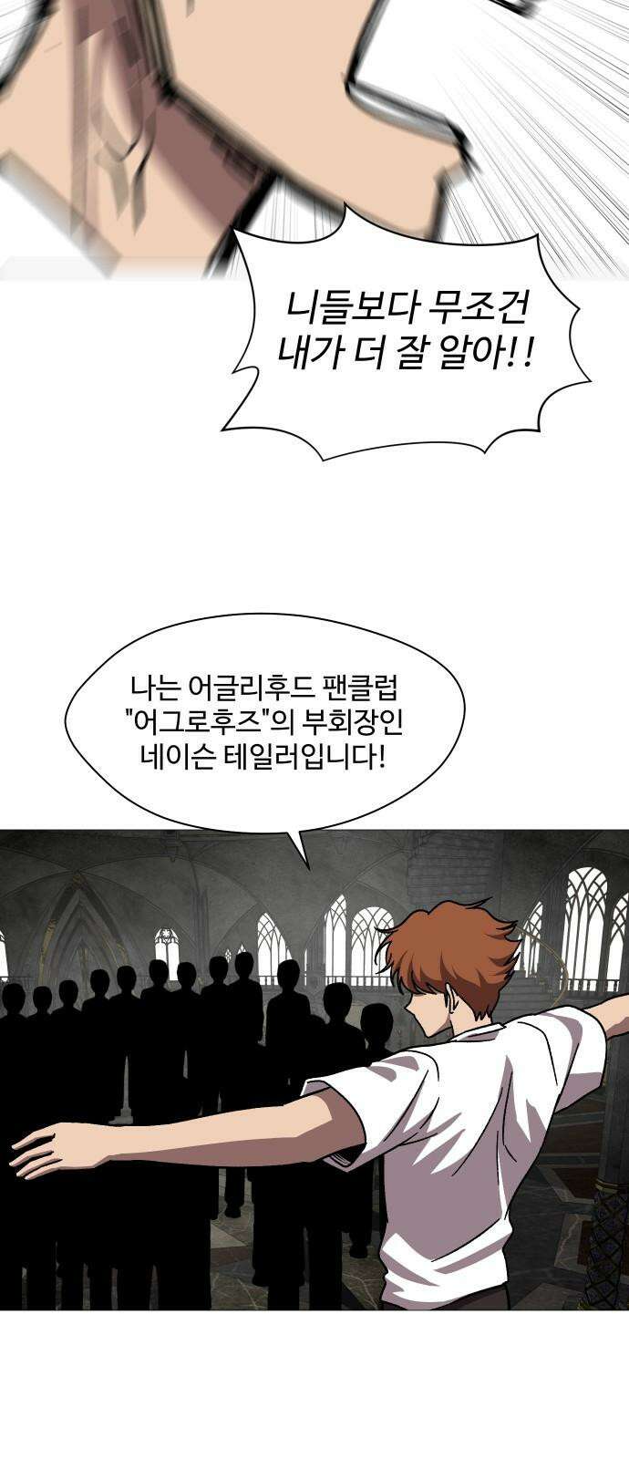 어글리후드 311． 십덕이 화났다! 40