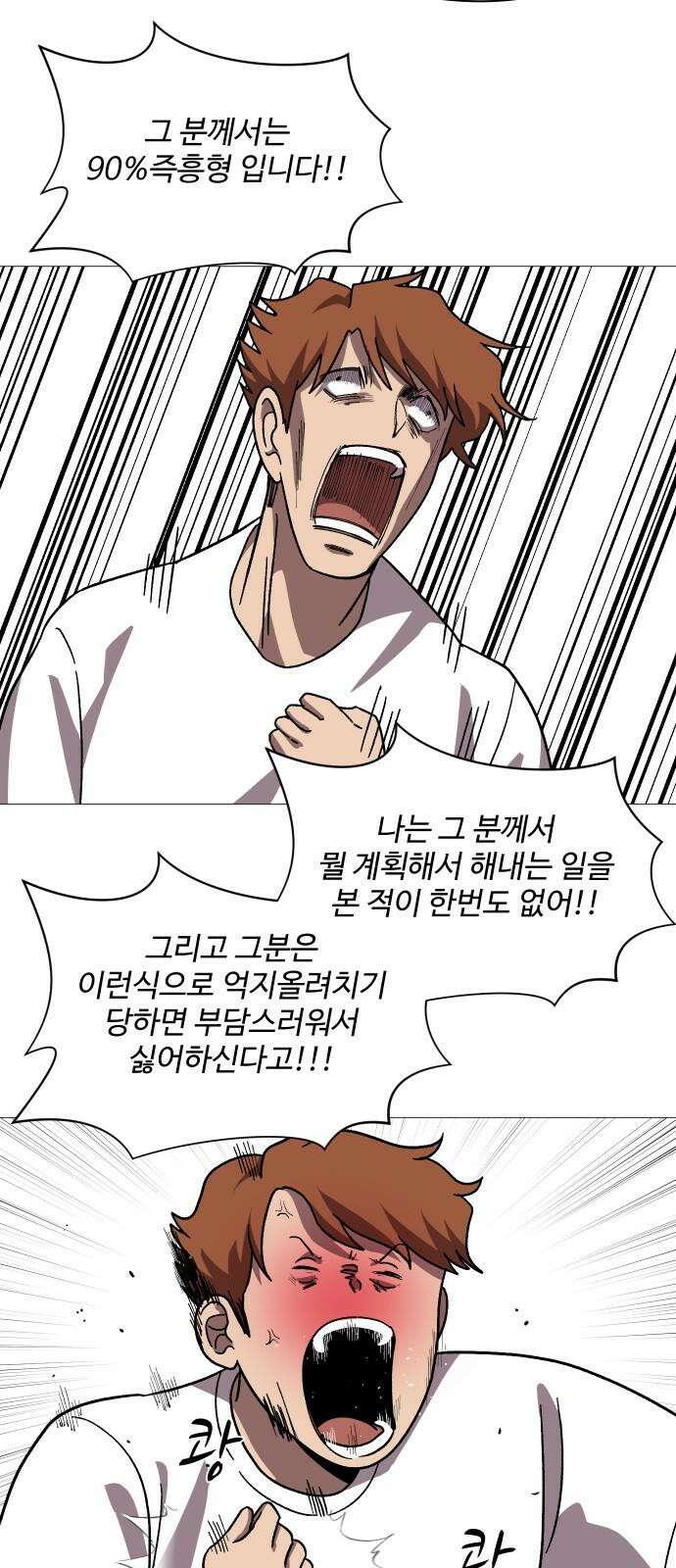 어글리후드 311． 십덕이 화났다! 43