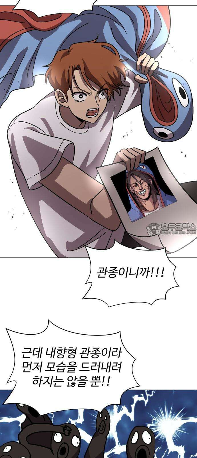 어글리후드 311． 십덕이 화났다! 45