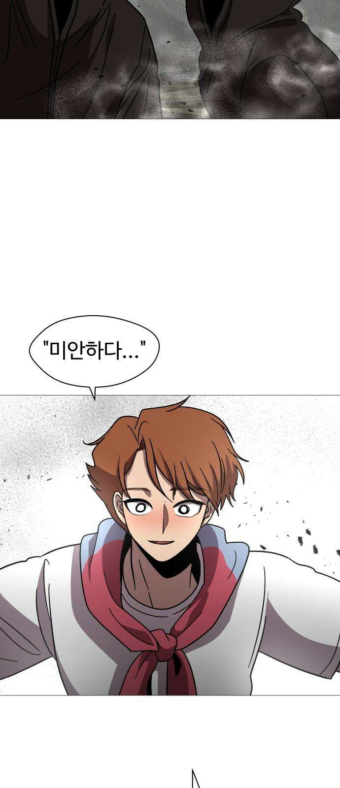어글리후드 311． 십덕이 화났다! 55