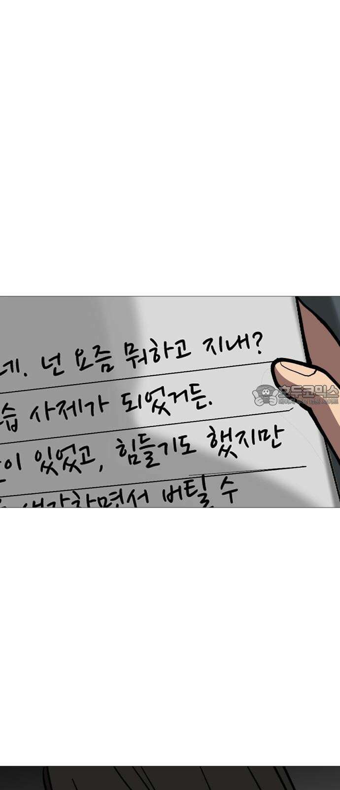 어글리후드 311． 십덕이 화났다! 60