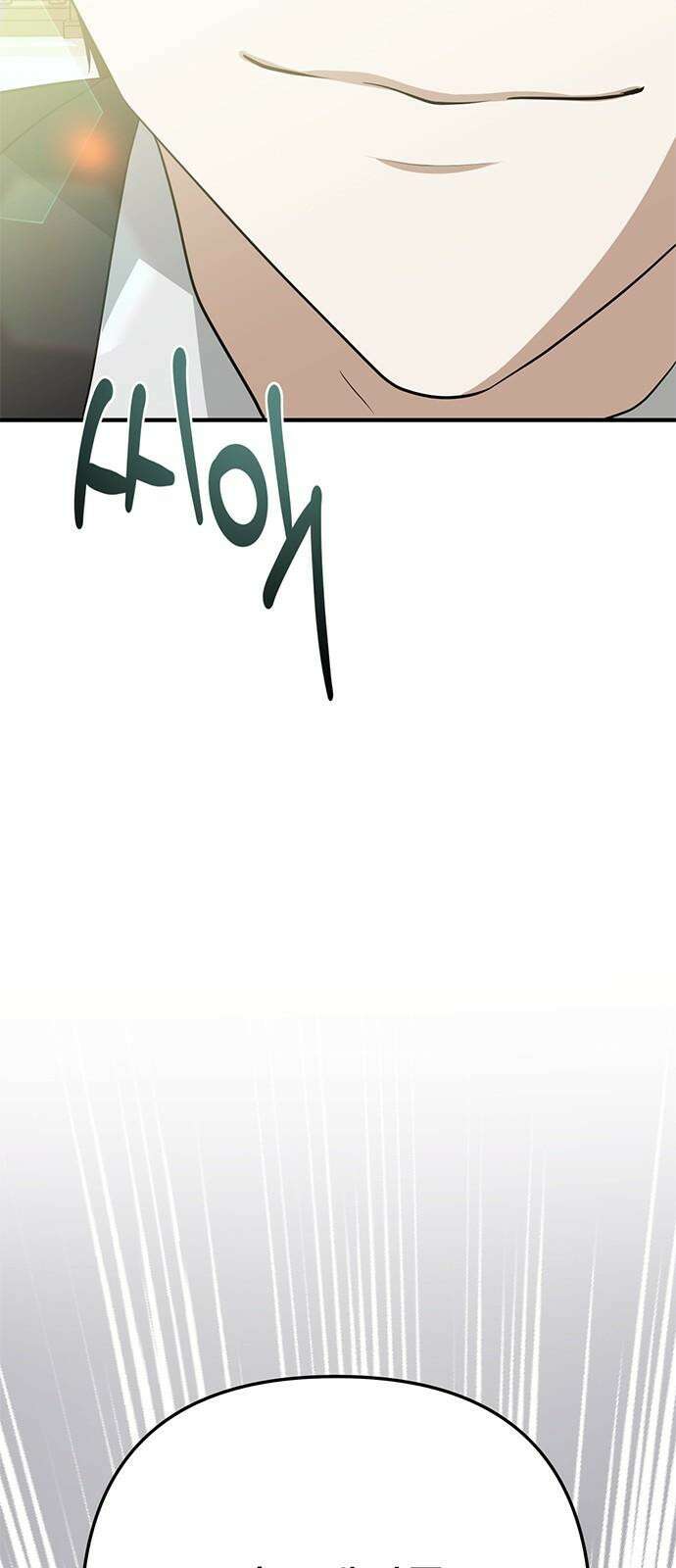 당신의 용서를 구합니다 19화 4