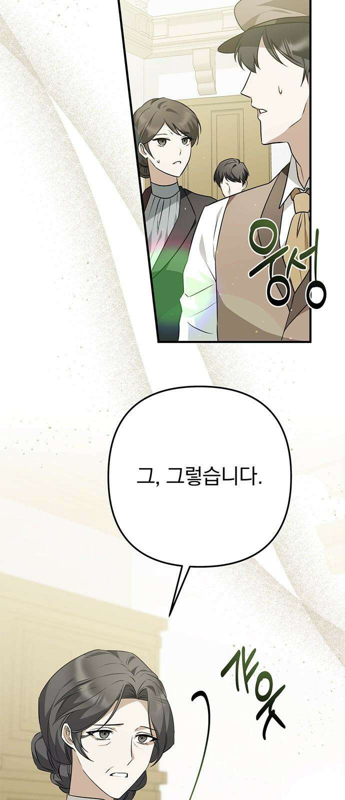 당신의 용서를 구합니다 19화 7