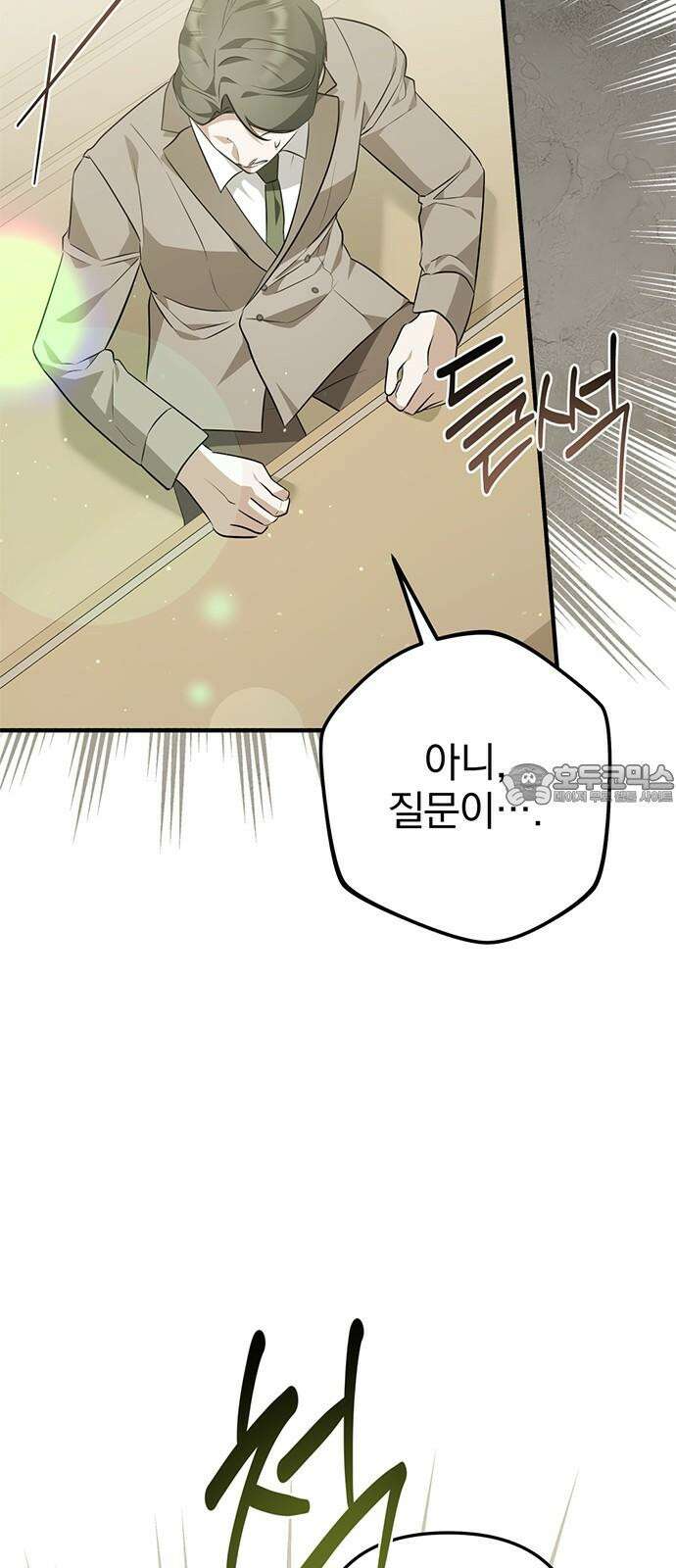 당신의 용서를 구합니다 19화 15