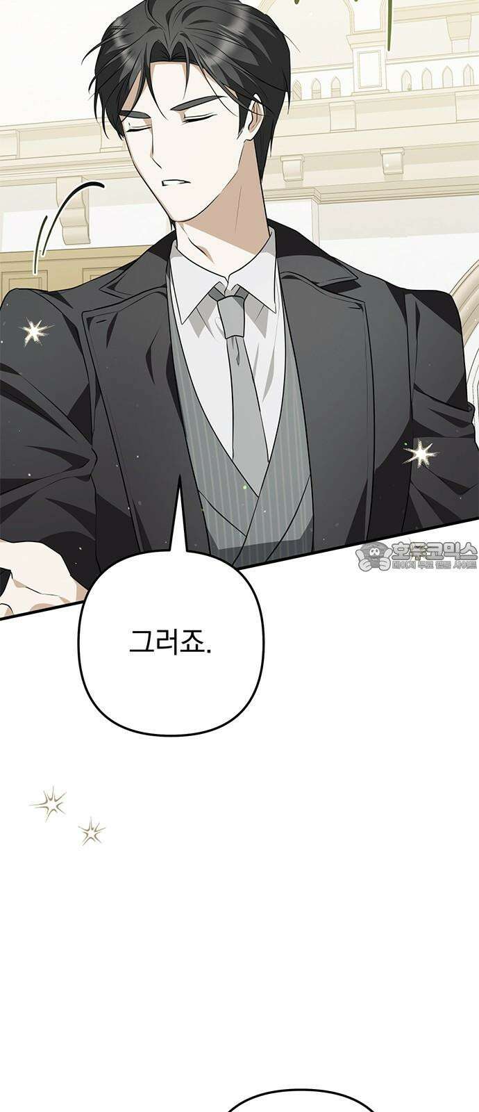 당신의 용서를 구합니다 19화 18