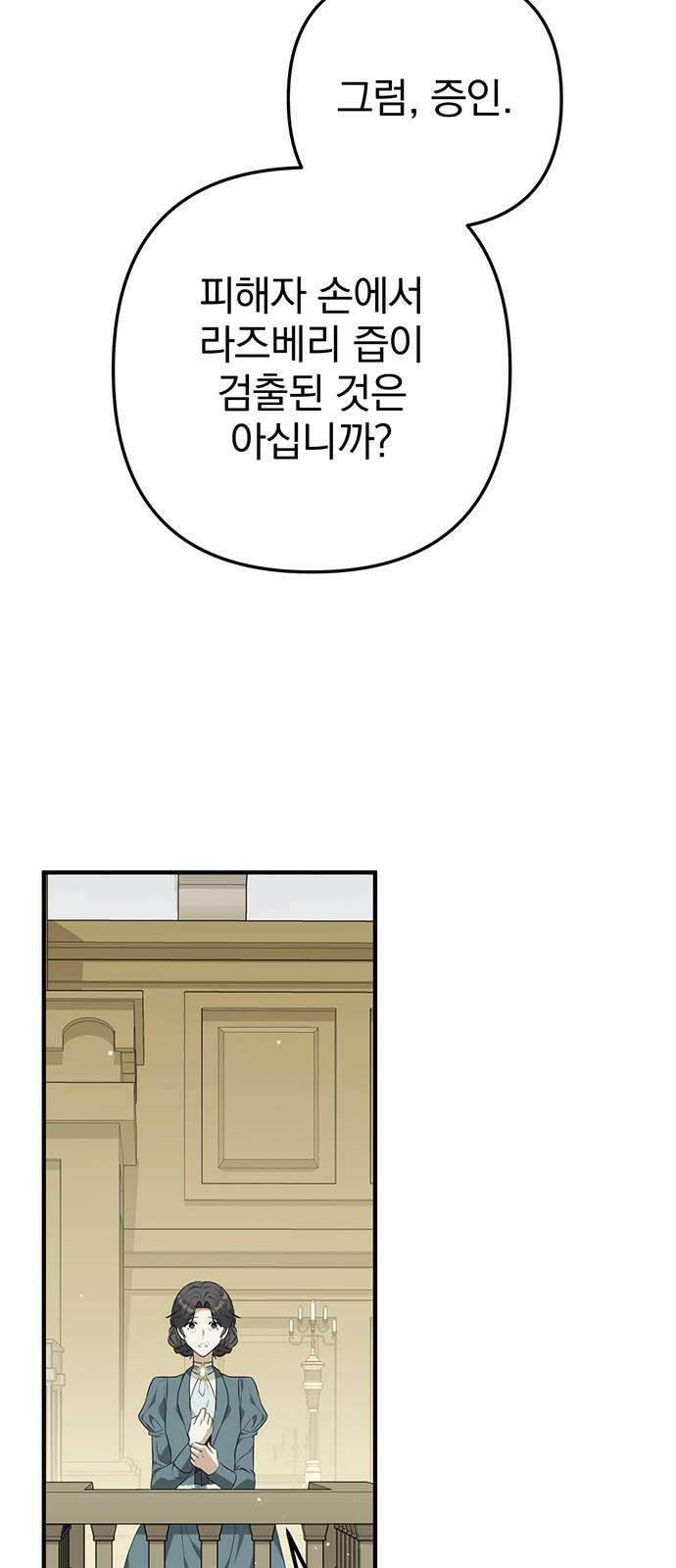 당신의 용서를 구합니다 19화 19