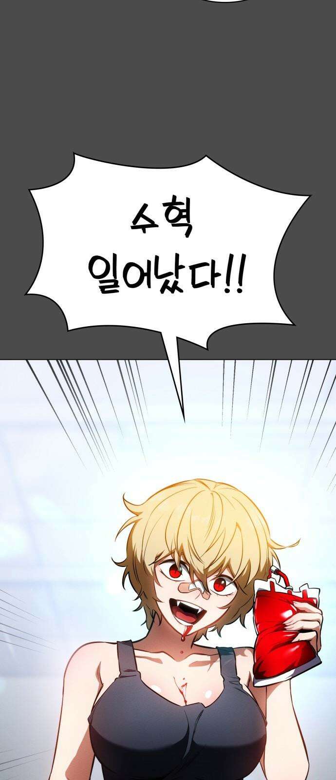데이워커 40화 2