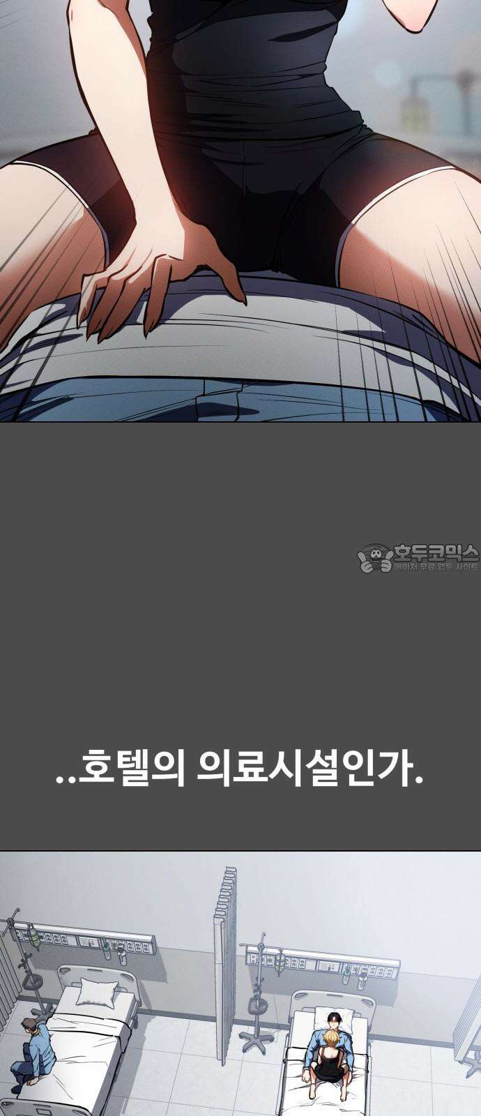 데이워커 40화 3