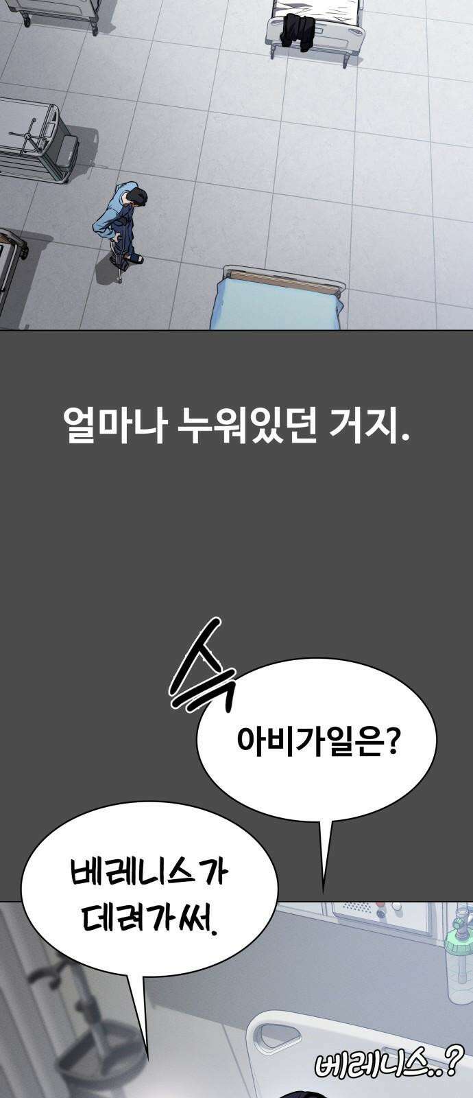 데이워커 40화 4