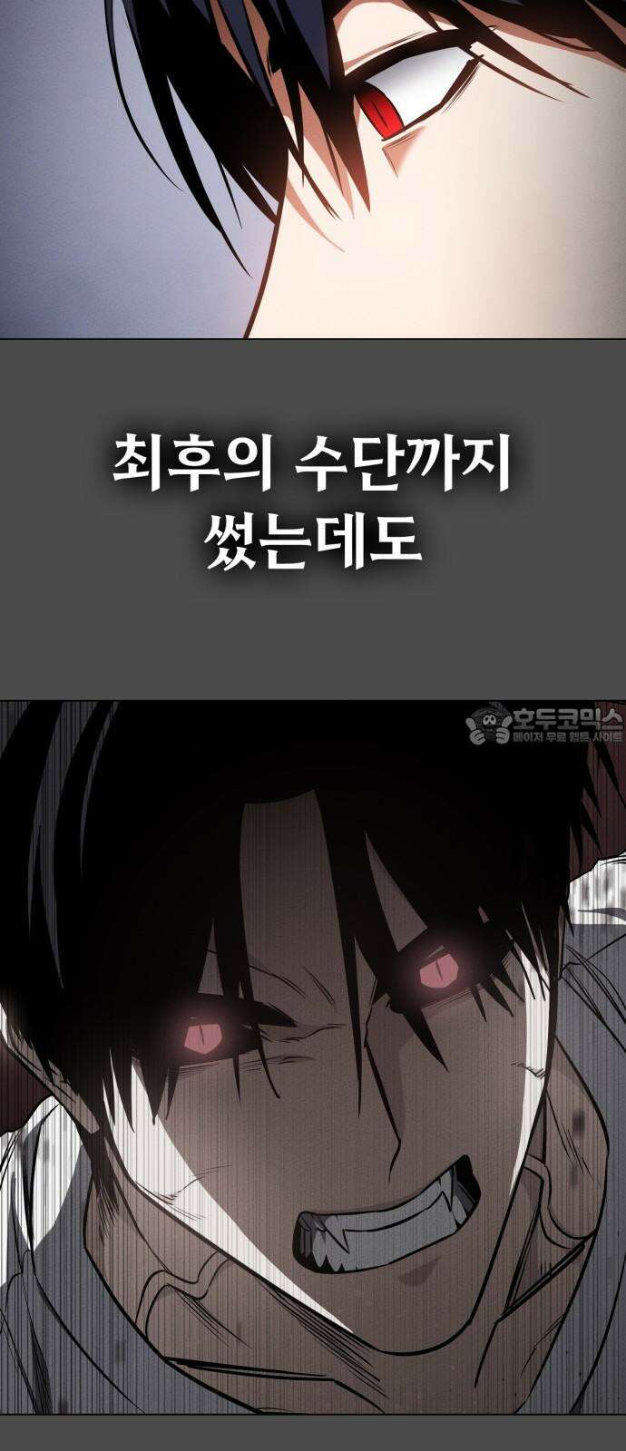 데이워커 40화 6
