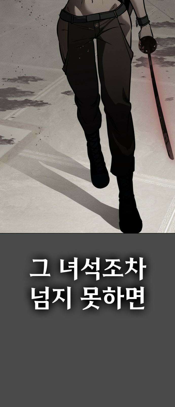 데이워커 40화 8
