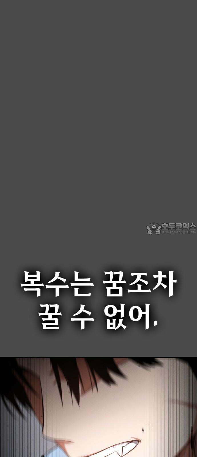 데이워커 40화 9